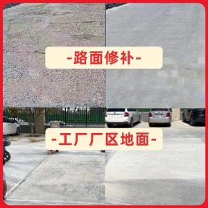 唐山水泥地面修复剂
