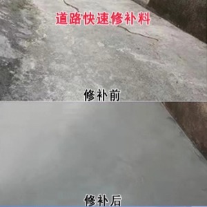 唐山水泥路面薄层修补剂